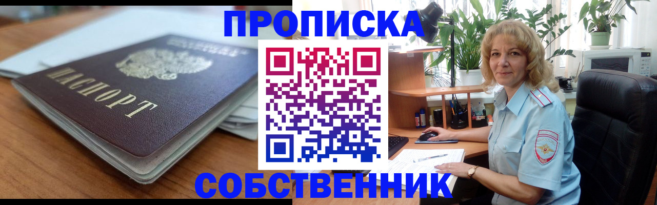 временная регистрация надежно в Суздали
