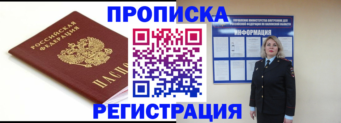 прописка для школы в Суздали