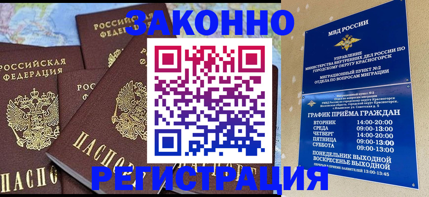 временная регистрация надежно в Суздали