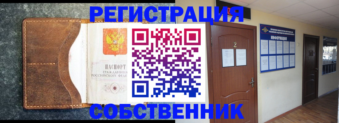 прописка законно в Суздали