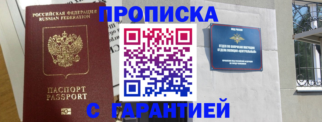 прописка для кредита в Суздали